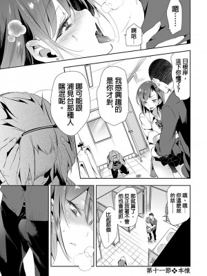 [守月史貴] 神さまの怨結び 第3巻_039
