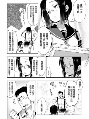 [守月史貴] 神さまの怨結び 第3巻_164
