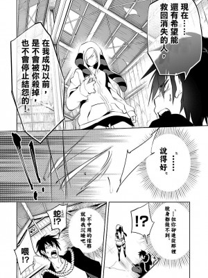 [守月史貴] 神さまの怨結び 第3巻_148