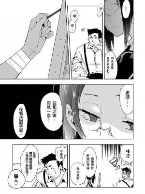 [守月史貴] 神さまの怨結び 第3巻_181