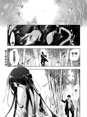 [守月史貴] 神さまの怨結び 第3巻_007
