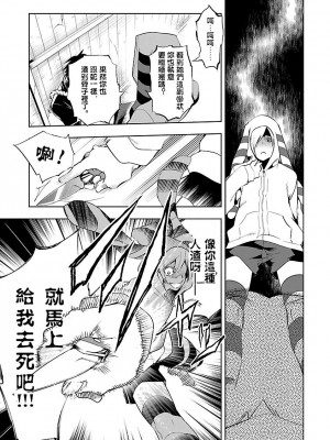 [守月史貴] 神さまの怨結び 第3巻_149