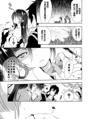 [守月史貴] 神さまの怨結び 第3巻_107