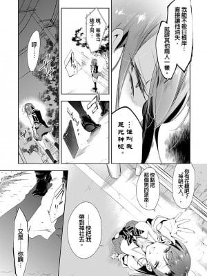[守月史貴] 神さまの怨結び 第3巻_051