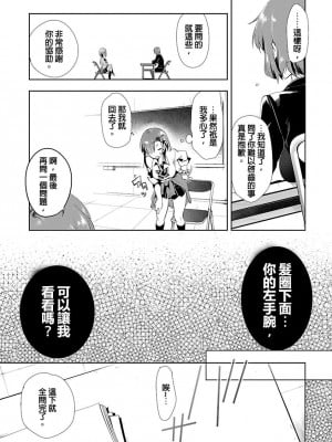 [守月史貴] 神さまの怨結び 第3巻_023