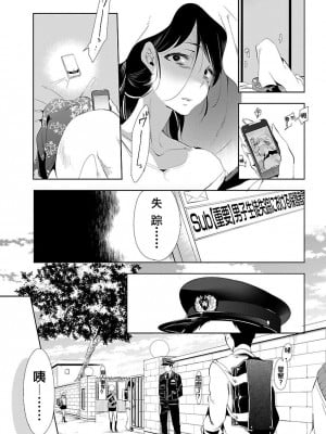 [守月史貴] 神さまの怨結び 第3巻_013