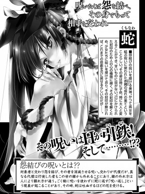 [守月史貴] 神さまの怨結び 第3巻_004