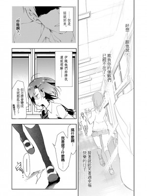 [守月史貴] 神さまの怨結び 第3巻_072