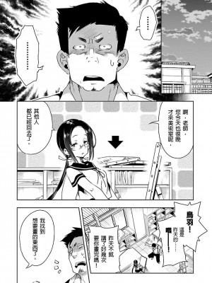 [守月史貴] 神さまの怨結び 第3巻_170