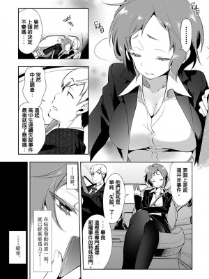 [守月史貴] 神さまの怨結び 第3巻_109