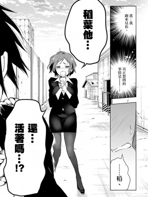 [守月史貴] 神さまの怨結び 第3巻_155