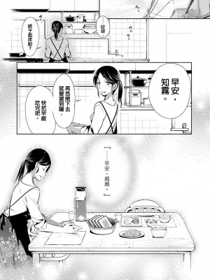 [守月史貴] 神さまの怨結び 第3巻_094