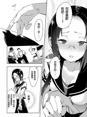 [守月史貴] 神さまの怨結び 第3巻_182