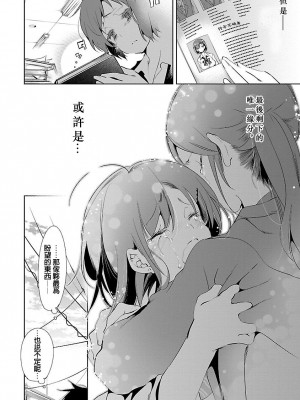 [守月史貴] 神さまの怨結び 第3巻_096