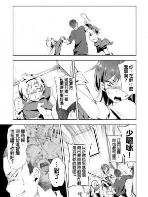 [守月史貴] 神さまの怨結び 第3巻_031
