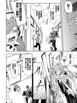 [守月史貴] 神さまの怨結び 第3巻_060