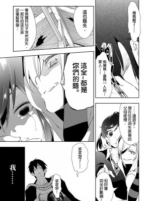 [守月史貴] 神さまの怨結び 第3巻_137