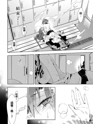 [守月史貴] 神さまの怨結び 第3巻_066