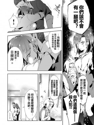 [守月史貴] 神さまの怨結び 第3巻_032