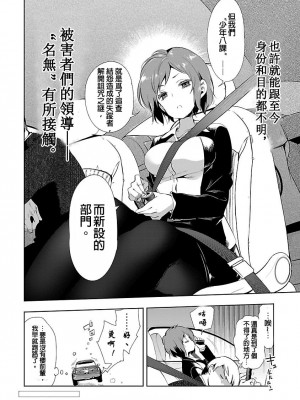 [守月史貴] 神さまの怨結び 第3巻_112