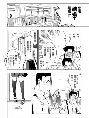 [守月史貴] 神さまの怨結び 第3巻_176
