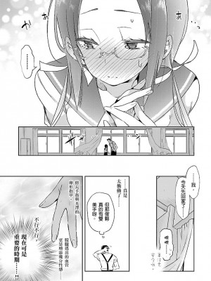 [守月史貴] 神さまの怨結び 第3巻_167