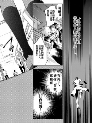 [守月史貴] 神さまの怨結び 第3巻_076