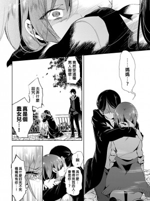 [守月史貴] 神さまの怨結び 第3巻_090