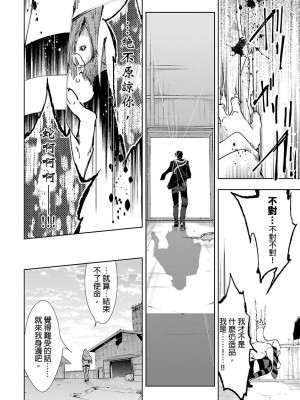 [守月史貴] 神さまの怨結び 第3巻_152
