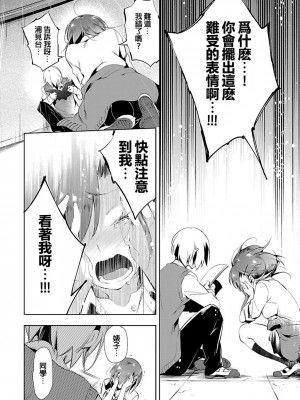 [守月史貴] 神さまの怨結び 第3巻_080