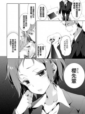 [守月史貴] 神さまの怨結び 第3巻_024