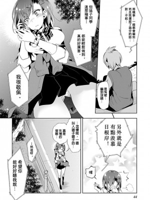 [守月史貴] 神さまの怨結び 第3巻_046