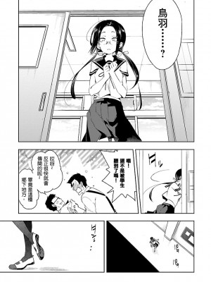 [守月史貴] 神さまの怨結び 第3巻_177