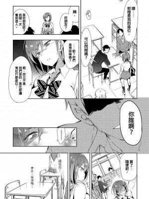 [守月史貴] 神さまの怨結び 第3巻_071