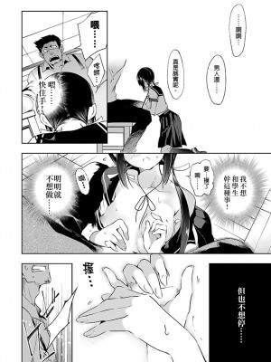 [守月史貴] 神さまの怨結び 第3巻_184