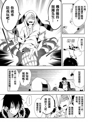 [守月史貴] 神さまの怨結び 第3巻_133