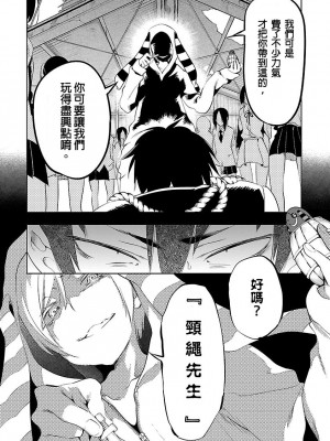 [守月史貴] 神さまの怨結び 第3巻_126