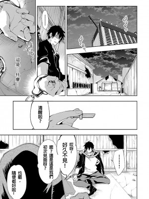 [守月史貴] 神さまの怨結び 第3巻_125