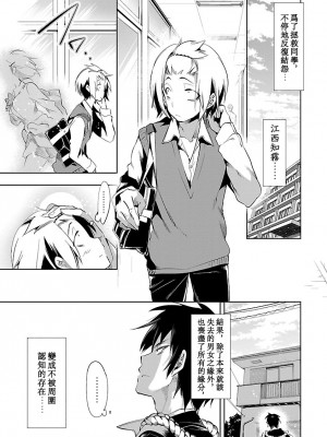 [守月史貴] 神さまの怨結び 第3巻_095