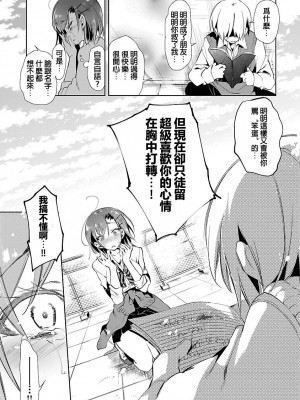 [守月史貴] 神さまの怨結び 第3巻_081