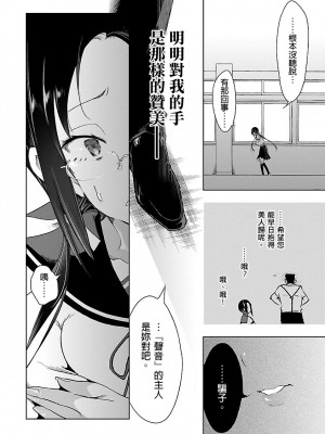 [守月史貴] 神さまの怨結び 第3巻_178