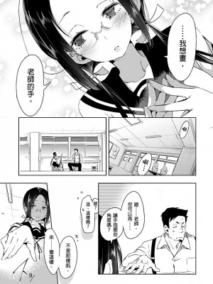 [守月史貴] 神さまの怨結び 第3巻_171