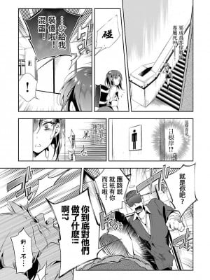 [守月史貴] 神さまの怨結び 第3巻_029