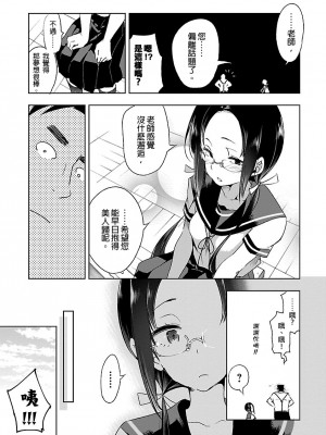 [守月史貴] 神さまの怨結び 第3巻_175