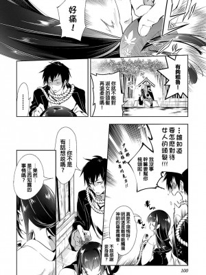 [守月史貴] 神さまの怨結び 第3巻_102
