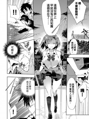 [守月史貴] 神さまの怨結び 第3巻_088