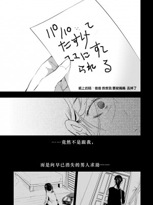 [守月史貴] 神さまの怨結び 第3巻_069