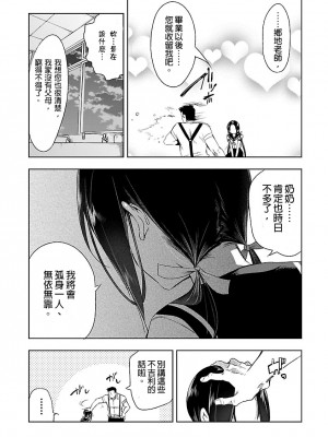 [守月史貴] 神さまの怨結び 第3巻_173
