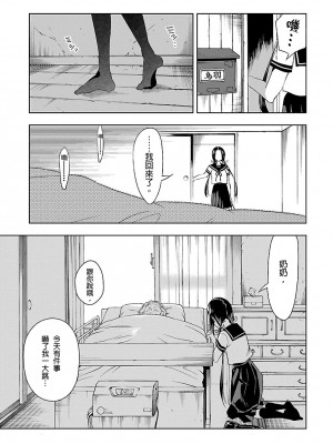 [守月史貴] 神さまの怨結び 第3巻_169
