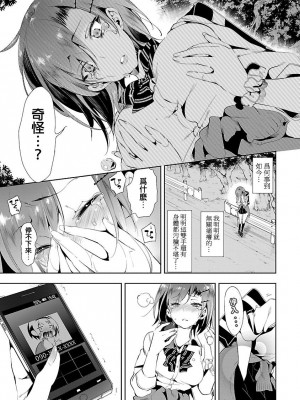 [守月史貴] 神さまの怨結び 第3巻_043